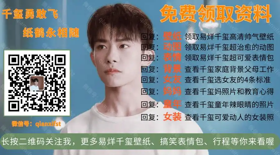 华晨宇微信华晨宇私人微信号被曝光了你们知道么