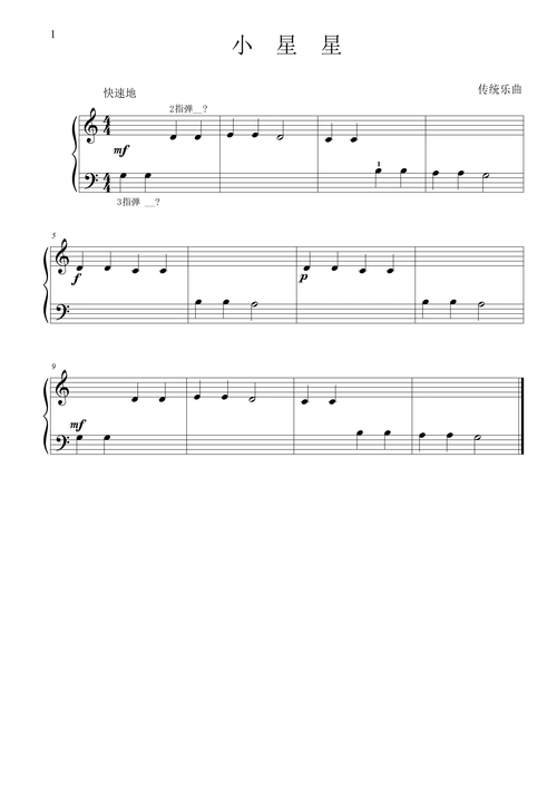小星星钢琴谱-c调-虫虫钢琴