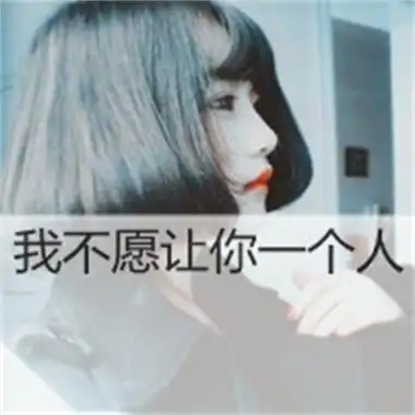 带字女头像霸气超拽韩版好看的女生带文字头像