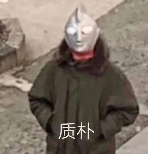 求一些奥特曼西装图