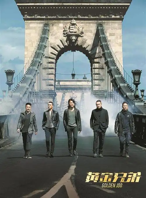 回忆杀!"古惑仔"重聚