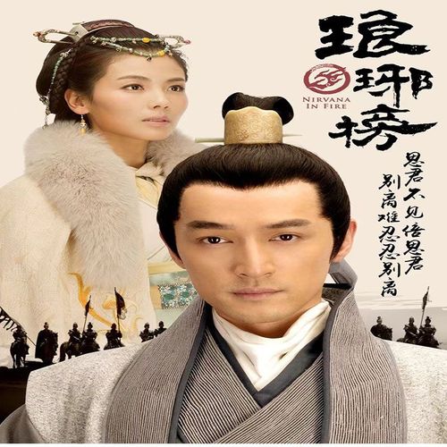 琅琊榜电视剧1-2部全集 超清4k画质素材资源 网盘发货