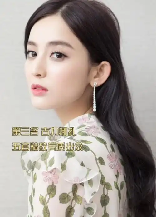 公认中国最美的5位女星张嘉倪垫底赵丽颖第二第一是她