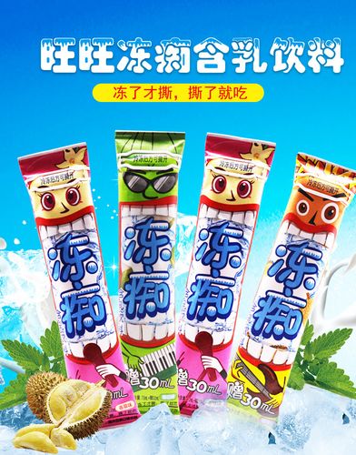 旺旺冻痴旺仔冰淇淋整箱32支雪糕香草巧克力芭乐榴莲味混合装儿童