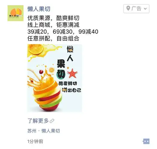 微信朋友圈广告 - 原创作品 - 站酷(zcool)