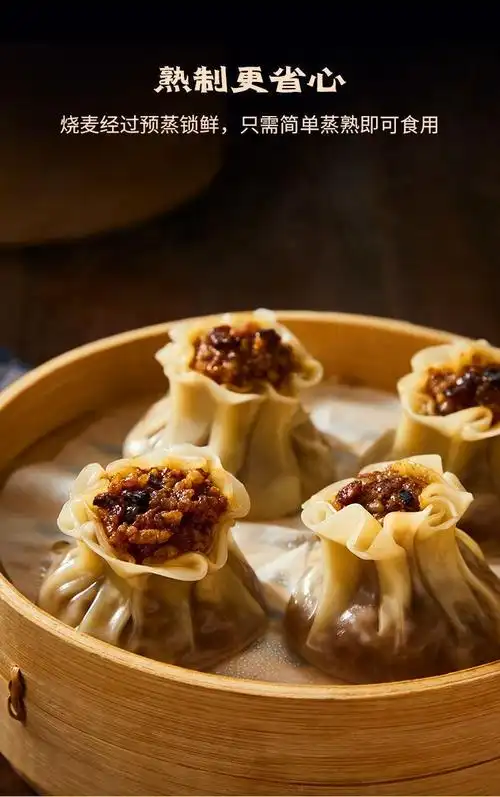 黑米烧麦早餐半成品粗粮方便速食烧卖面食速冻类 黑米全麦烧麦700g*2