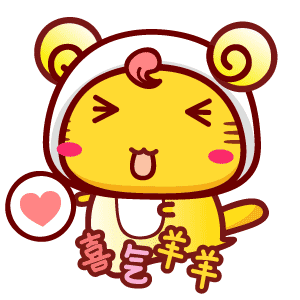 哈咪猫春节10枚表情