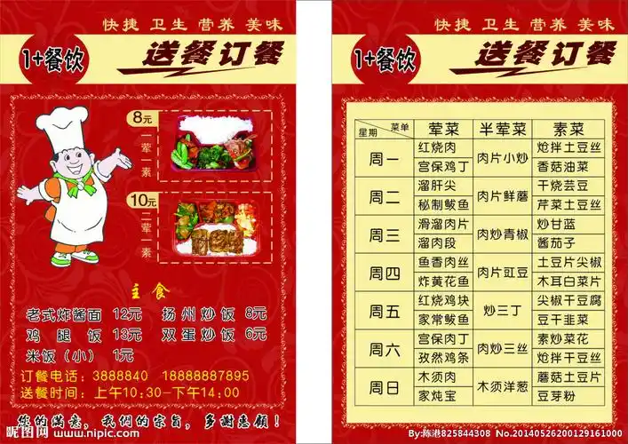 30元盒饭菜单(30元标准的盒饭菜单) - 菜谱 - 天下美食网