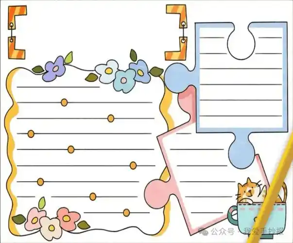 通用手抄报模板(黑白可打印)描边涂色