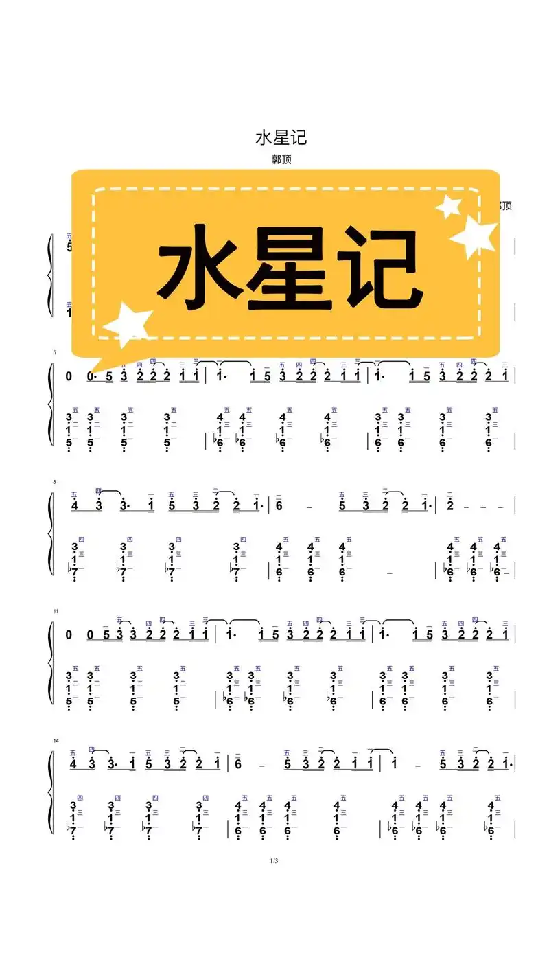 n多人在找的水星记钢琴简谱来了.#水星记 #钢琴谱分享 #简 - 抖音