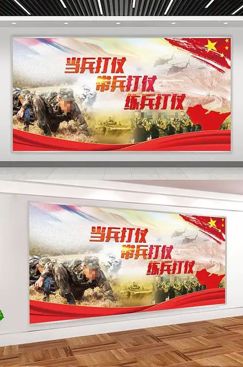 部队展板挂图带兵打仗当兵打仗部队教育展板