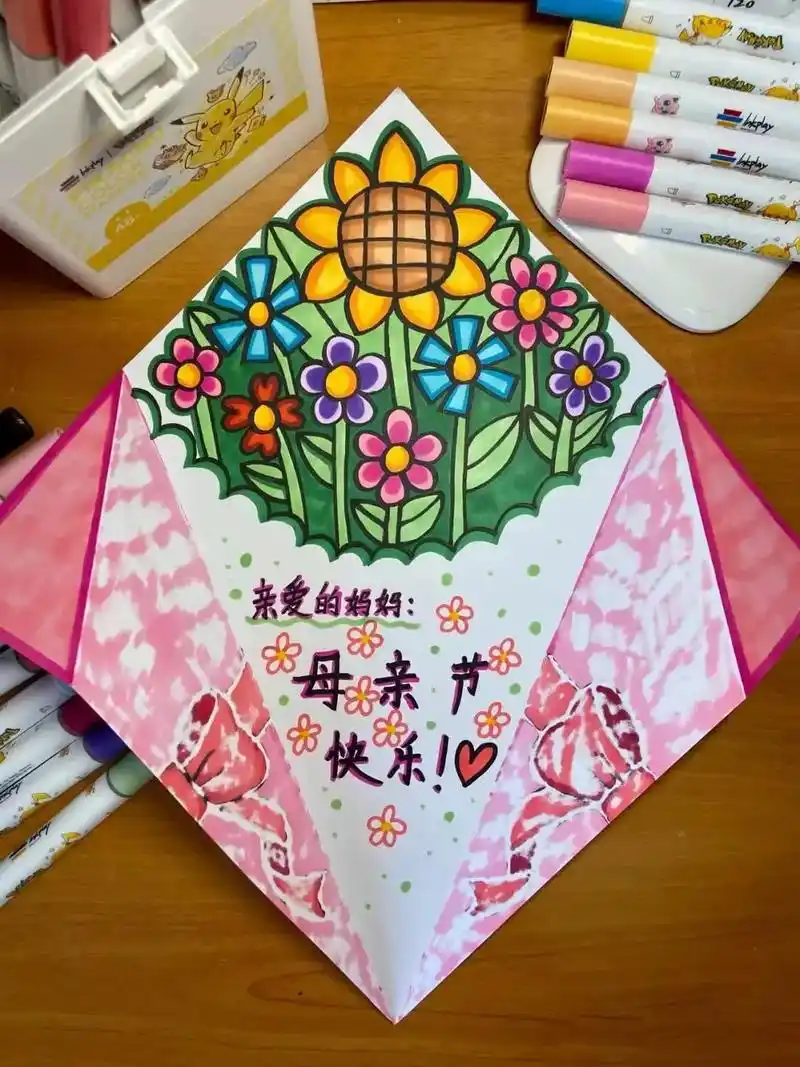 母亲节快到了,给妈妈亲手做一张贺卡,祝她天天开心~ - 抖音