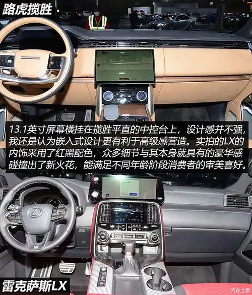 【图】揽胜方向盘_内饰方向盘_汽车之家