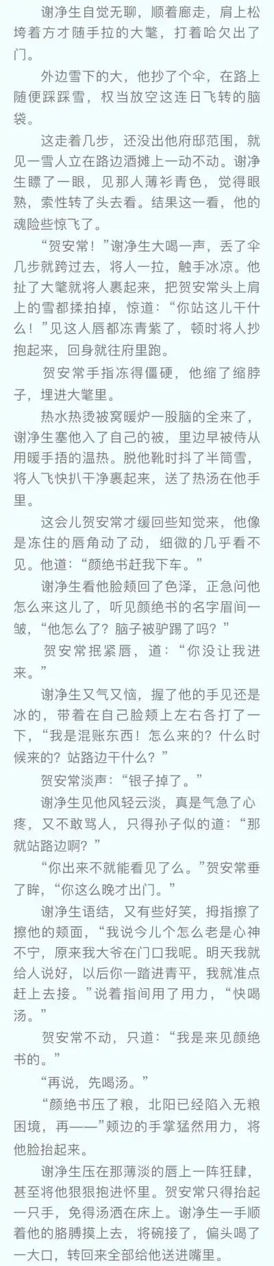 猫酱喜欢的文字