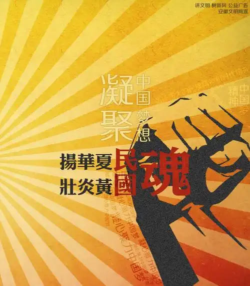 中国梦·凝聚中国梦想