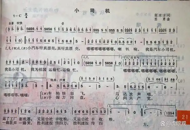 八十年代的小学课本,除了语文数学,这些副课你最喜欢哪一门?