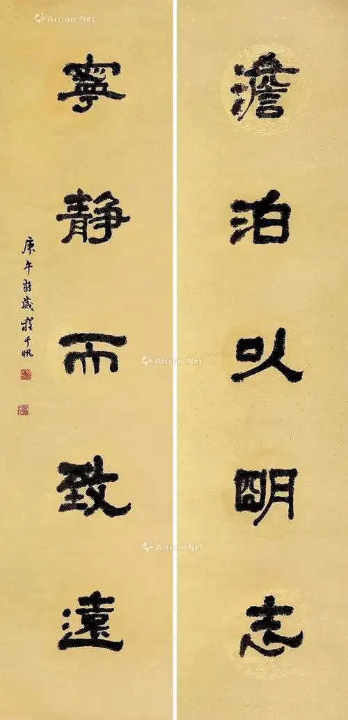 隶书五言联图录号:515年代:艺术家:程千帆材质:对联轴 纸本作品分类