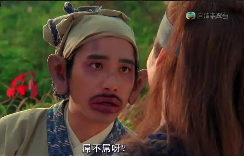 第二波东成西就表情包