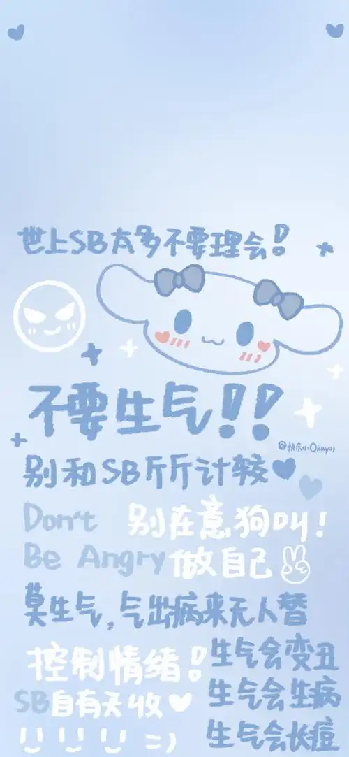 hellokitty##玉桂狗##文字壁纸##锁屏壁纸