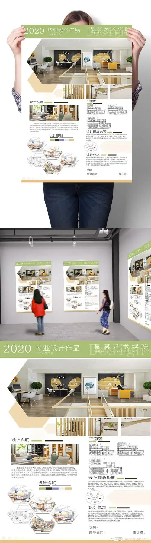 布局安排好网页设计海报展板排版了