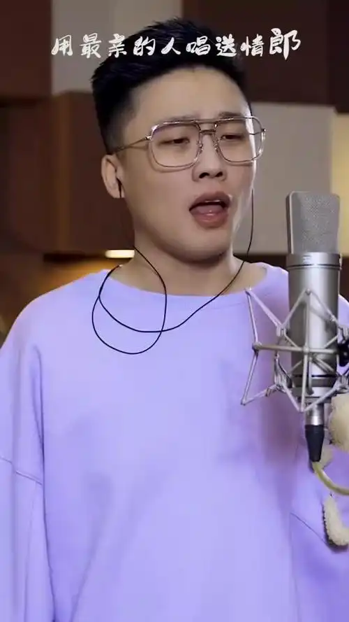 我要上热门最亲的送情郎送给你们刘老根-艺人红孩