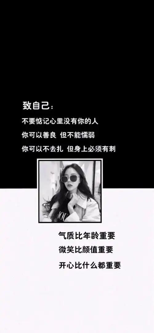 12月最后一波壁纸,句句扎心