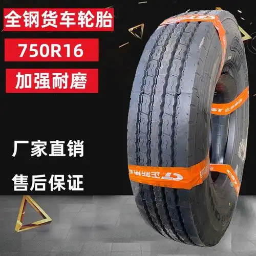 供应正新750r16 cr189花纹 全钢轻卡货车轮胎厂家直销16层级-阿里巴巴