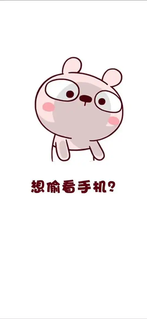 想偷看手机? 比密码还管用的动态壁纸出炉啦!