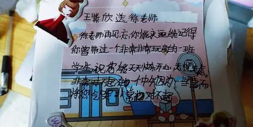 美丽的遇见,不舍的离别——实习老师欢送会