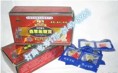 产品名称: 虫草藏鞭宝|虫草藏鞭宝正品「价格 」多少钱一盒