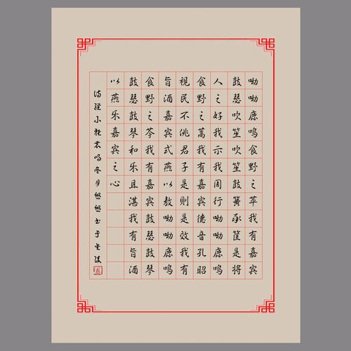 悠悠 包邮a4纸硬笔书法练习纸创作比赛作品纸学生钢笔字纸 四时曲