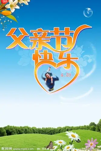 父亲节快乐 蓝天 草地 气泡 花 蝴蝶