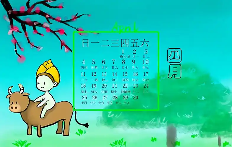 2021年四月份日历_小dadamua-站酷zcool