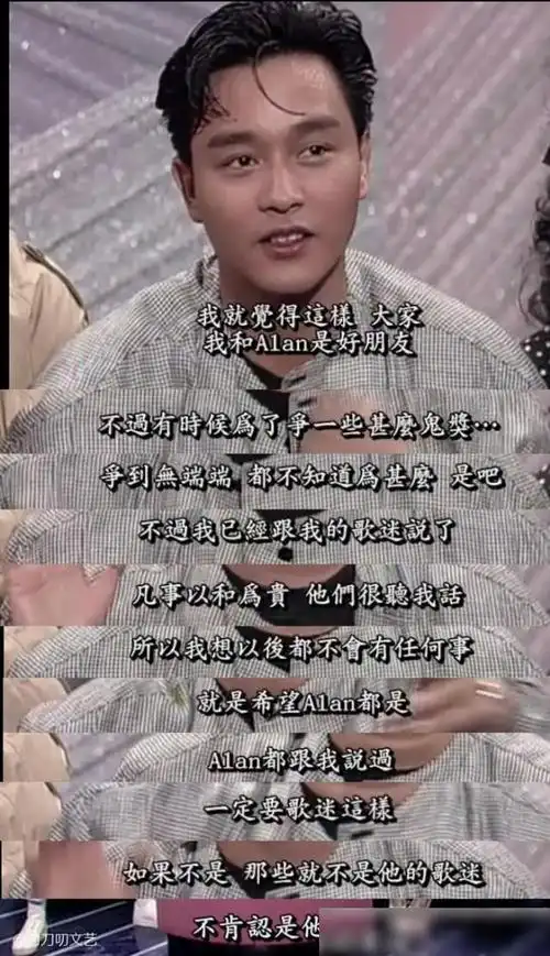 戳心谭咏麟七个字追忆张国荣掀开30年前一段血雨腥风的往事