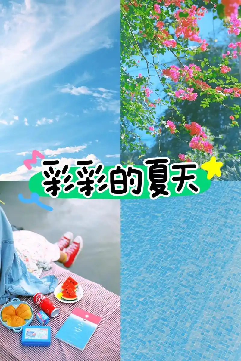夏天是什么颜色!就是明亮!热烈!  - 抖音