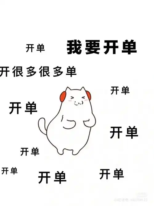 外贸小白求开单05