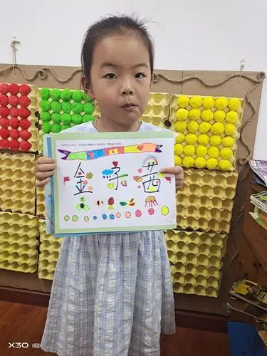 乐山幼儿园大班——我的名字