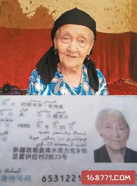 世界最长寿男性去世,享年113岁(和我国长寿老人比差远了)