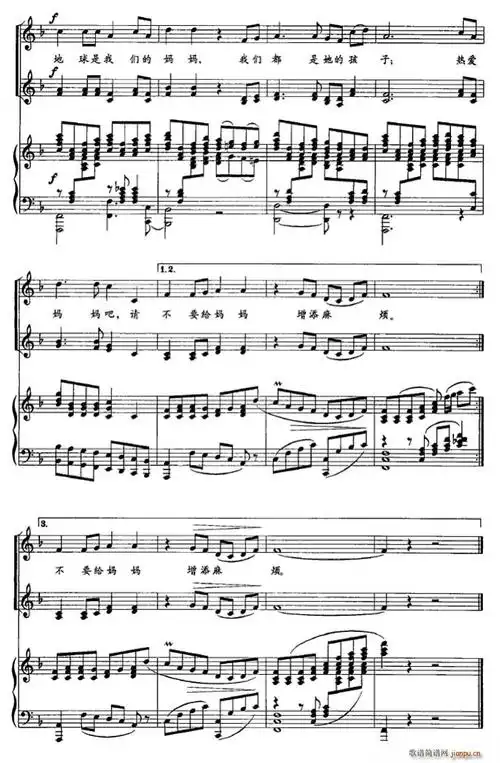 热爱地球妈妈 歌谱简谱网