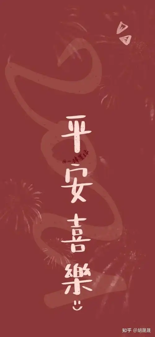 2021新年壁纸合集