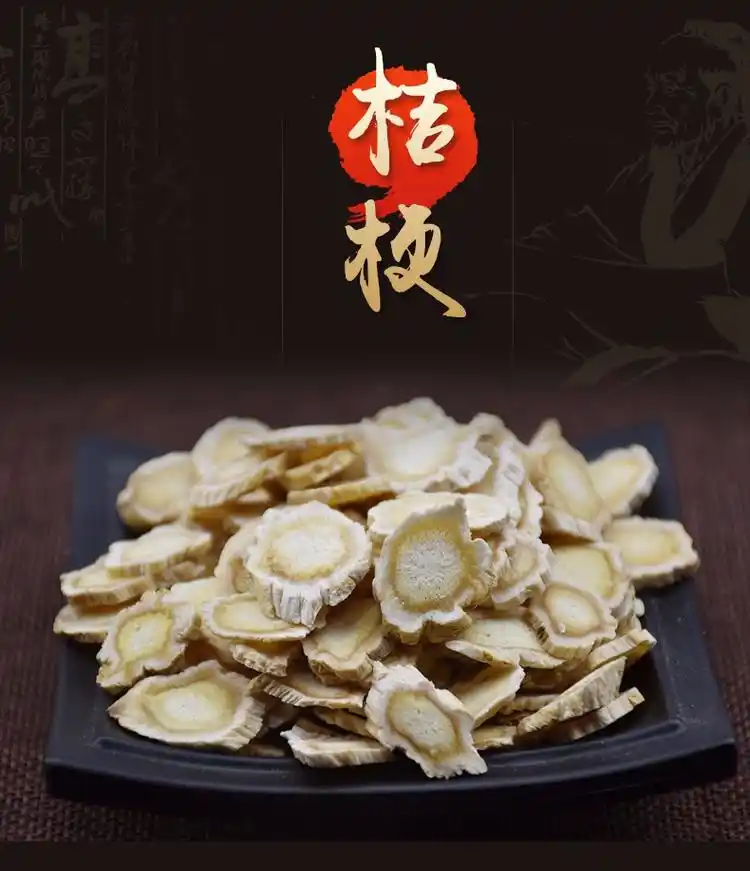 华珍品中药材超市 桔梗 01 桔梗 统 产地 广东省