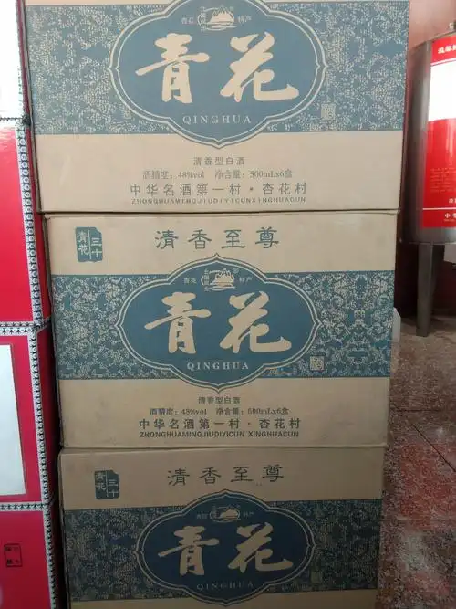 杏花原浆酒的美篇