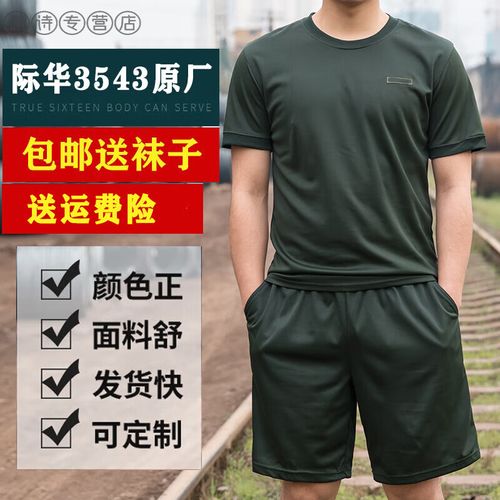 军训服装野战体能服套装 夏季作训短袖短裤速干透气圆领军迷t恤男陆军