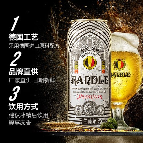 德国慕尼黑工艺艺兰德尔原浆啤酒整箱12瓶500ml啤酒