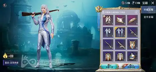 和平精英深海来使套装多少钱能抽到 入手价格一览