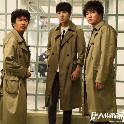 唐人街探案2秦风刘昊然同款探案风衣春秋款风衣