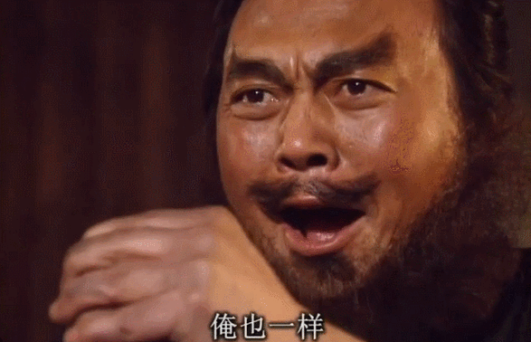 俺也一样什么梗(附:俺也一样表情包张飞gif) - 热梗百科