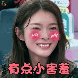口红王子傅菁有点小害羞搞怪soogifsoogif出品gif动图_动态图_表情包