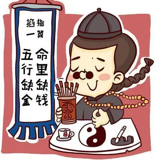 因为五行缺钱,所以生活只剩下省省省.