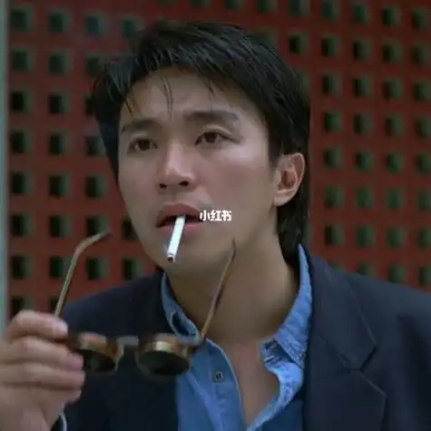 周星驰抽烟黑白头像